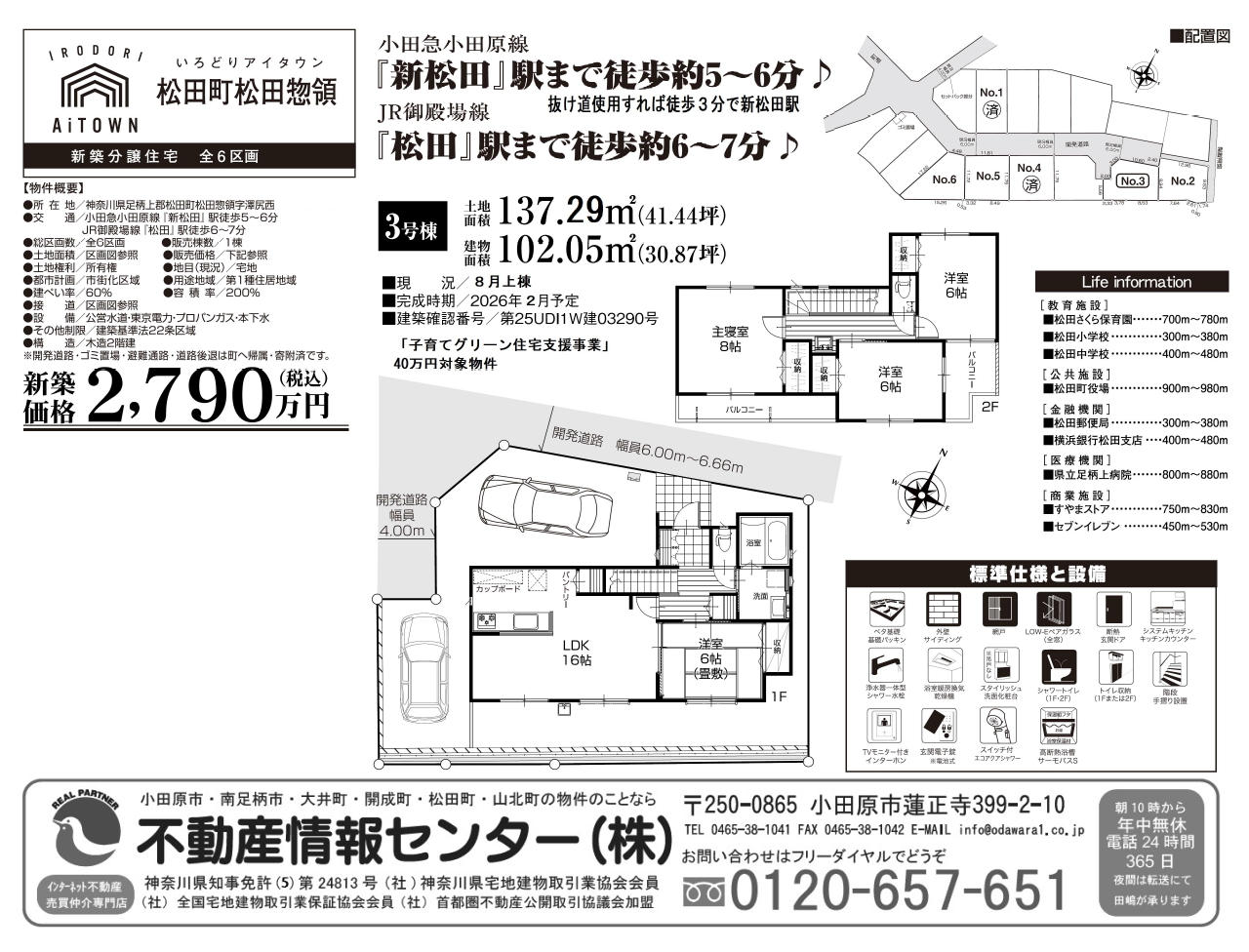 拡大してご覧になれます