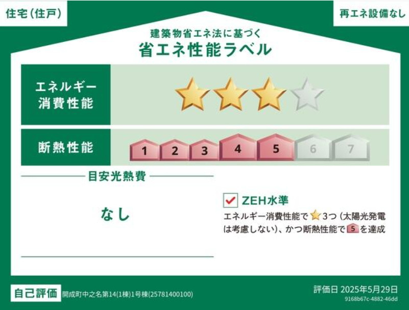 2025年8月撮影