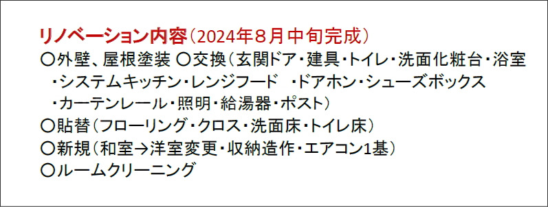 2024年9月撮影